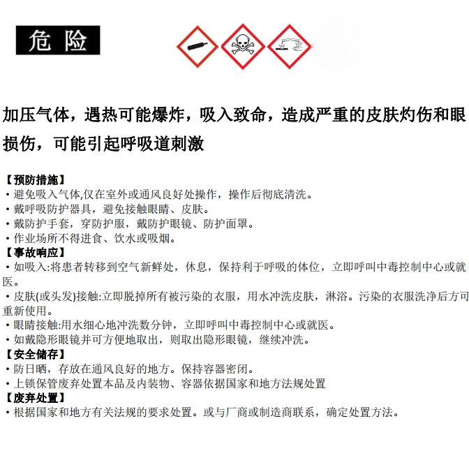 四氟化硫改版图片(1).png