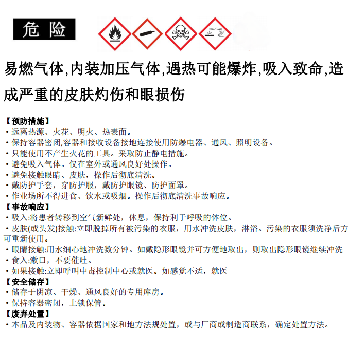 乙硼烷改版图片(1).png